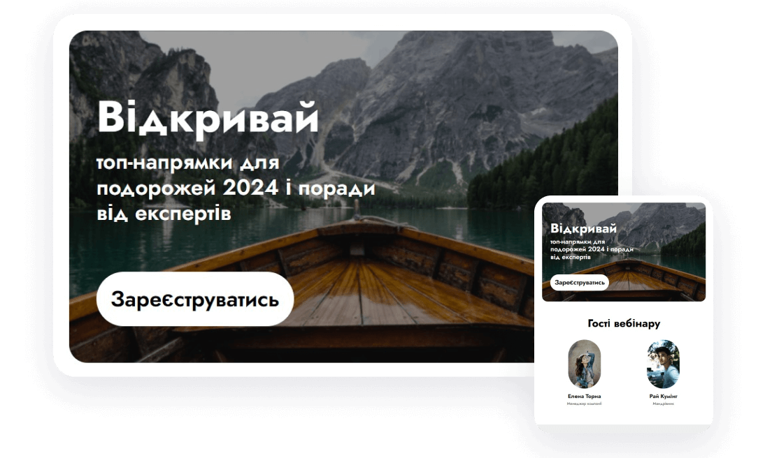 Готові адаптивні шаблони